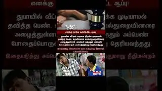 memes #news #update #memes #shorts #dubai #newsupdate #police