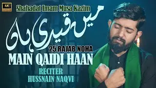 Main Qaidi Haan | New Noha 2026 | New Noha 25 Rajab 2026 Shahadat Imam Musa Kazim | Hussnain Naqvi