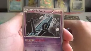 Pokemon XY7 Bandit Ring Booster Box 4 Opening