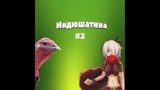 Индюшатина #2 - обзор Beater Spirit