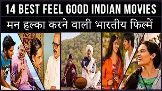 14 Best Feel Good Indian Movies | thinkhike