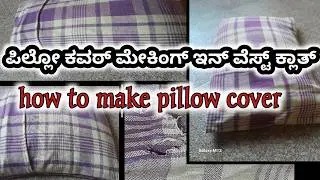 #Syt  vlogs and designs# pillow cover manking in west cloth ## ಪಿಲ್ಲೋ ಕವರ್ ಮೇಕಿಂಗ್ ಇನ್ ಕನ್ನಡ ##.