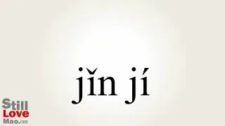How to Say Urgently in Chinese