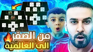 حسابين من الصفر الى حسابين ناااار😱شوفو كابتن عماد اشسوه للمتابعين😯👌