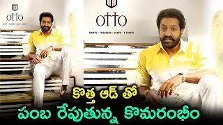 కొత్త ఆడ్ తో పంబ రేపుతున్న కొమరంభీం | Jr NTR| Latest OTTO AD| Pitki Fun Videos|