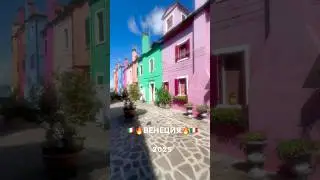 Italy Venice Lace Island Burano Walk 2