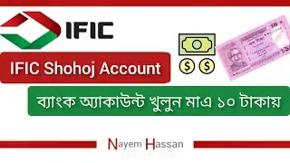 IFIC Shohoj Account A to Z | @NayemHassan