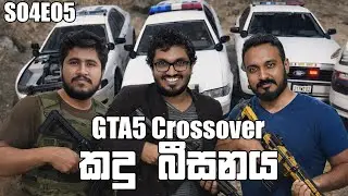 GTA5 Crossover | කදු බීසනය | S04E05