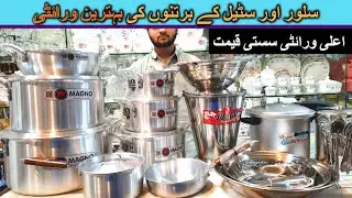 Cookware Set Magno Pure Silver Steel | Stainless Steel Bartan | Crockery Zainab Super Market