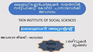 LIBRARY ATTENDANT Vacancy|TATA INSTITUTE OF SOCIAL SCIENCES|Mumbai| Library Science Vacancies