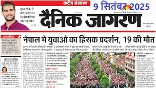 9 September 2025 | Dainik Jagran Newspaper | daily news analysis | Daily Current Affairs
