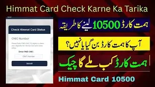 Himmat Card Check Karne Ka Tarika / Himmat Card Online Registration 2025 / Himmat Card Payment Check
