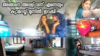 കെട്ടിയോന്റെ കൂട്ടക്കാർ 😊Husband's family //election day vlog 🔐