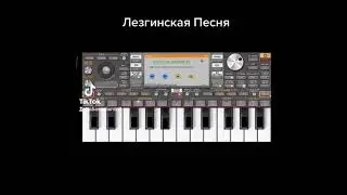 ORG 2021 -#Лезгинская #дунья #Кусар #Махачкала #дагестан #Синтезатор #Лезгияр #Like #like