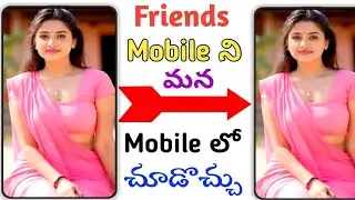 One mobile to another mobile control telugu | Children Mobile control telugu |  Sk Telugu Tech