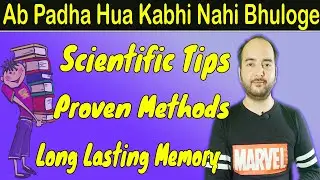 Exam Time Memory Tricks | best study tips for exams in hindi| Part 1
