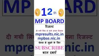 Mp Board 12th Result|12 th result Mp board|Mp Board Result#shorts @DD_INFOTECH_AND_INTERNET