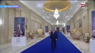 الرئيس السيسي يفتتح  جلسة 