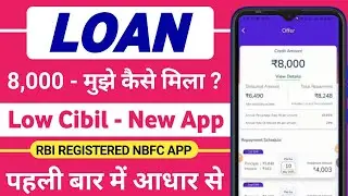 Best Loan App for Low Cibil 2026 | How to Get Loan with Low Cibil Score | Aadhar Loan Guide 2026