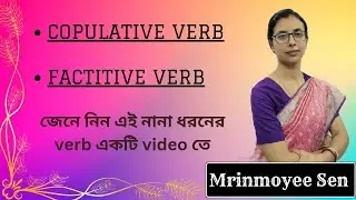 Copulative Verbs & Factitive Verbs | English Grammar | English for Competitive Exams |
