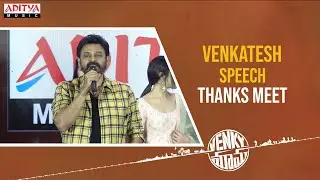 Venkatesh Speech @ Venky Mama Thanks Meet | Venkatesh | Naga Chaitanya | Bobby
