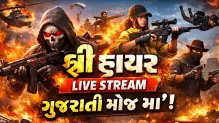 ફ્રી ફાયર ગુજરાતી મોજ મા #freefire #youtube #garena #viralvideo #TotalGaming #viewers #short