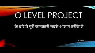 O LEVEL PROJECT kaise banaye