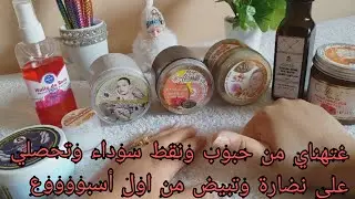 منتوجات قلعة مكونة 🌺 لجامي نستغنى عليها في حياتي👌 وغير ب 20dh