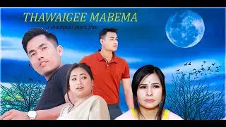 NEW MANIPURI MOVIE II THAWAIGEE MABEMA