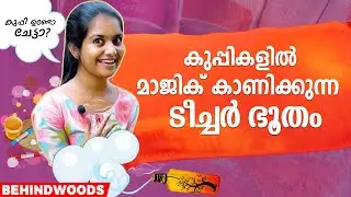 Car- ൽ കുപ്പി പെറുക്കി നടക്കുന്ന School Teacher | Aparna Quppi ആയ കഥ