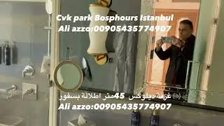 فندق سي في كيه بارك البوسفور إسطنبول مع علي العزو   :00905435774907 WhatsAppCvk   Park  Bosphours