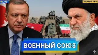 🔥 Турция и Иран приводят войска в боевую готовность: экстренное обращение Эрдогана из Анкары