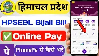 Himachal Pradesh Electricity Bill Payment PhonePe 2025 | HPSEBL Bill Payment Kaise Kare #hpsebl