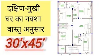 30x45 House Plans India | 1350 Sqft | South facing house plan  vastu | 30 by 45 House Design | 3BHK