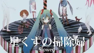 星くずの掃除婦 (hoshikuzu no soujifu) Cleaning Lady Of Stardust|slowed