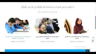 منحة وقف الديانة T&uuml;rkiye Diyanet Foundation لدراسة في أحد الجامعات تركيا T&uuml;rkiye لسنة 2026🌌