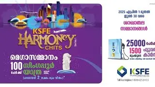 K.S.F.E. HARMONEY ചിട്ടികൾ 2025🔥🔥🔥 അറിയേണ്ടതെല്ലാം II MALAYALAM VLOG 381 @SunilsWanderlustVlogs