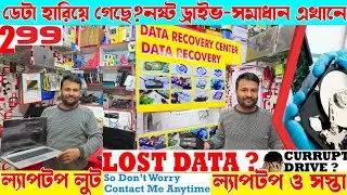 সেল💥kolkata best data recovery centre|Data recovery in west bengal|gateway-wipro Recovery software25