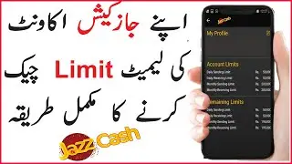 How to Check Jazzcash Account Limit / Jazz Cash account limit kaise check kare