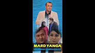 MARD YANGA - ISKANDAR HAMRAQULOV | МАРД ЯНГА - ИСКАНДАР ҲАМРАҚУЛОВ