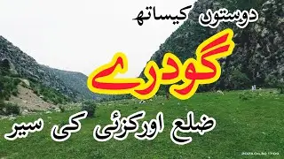 GODARY Orakzai | Vlog | Friend #WajidShahAfridi