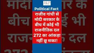 &ldquo;25 साल तक भारत में किसी को पूर्ण बहुमत क्यों नहीं मिला?&rdquo; J KUMAR POLITY | J KUMAR SIR | JKP