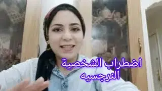 أبرز وأهم علامات الشخصيه النرجسيه 🤔🫡 حلقه ١