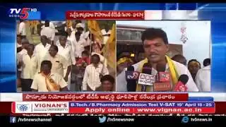 TDP Candidate Dhulipalla Narendra Kumar Election Campaign In Ponnur Constituency | TV5 News