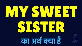 My Sweet Sister Meaning in Hindi | My Sweet Sister ka matlab kya hota hai ?