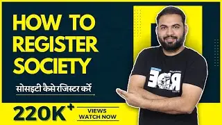 How to register Society | सोसाइटी कैसे रजिस्टर करे | Shahid Ansari