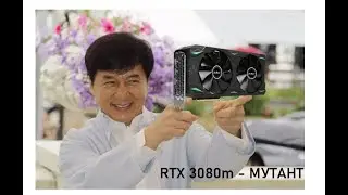 🔥i7 10700 и RTX 3080m игровой тест 2022