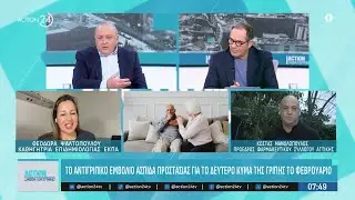 Τα δώδεκα ναυτικά μίλια & η νέα φρεγάτα στο Αιγαίο | ACTION 24
