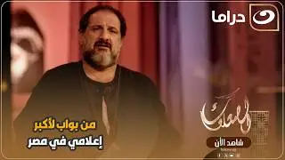 بعد ما كان بواب بقى أكبر إعلامي في مصر مش هتصدق إيه اللي شقلب حاله 😱