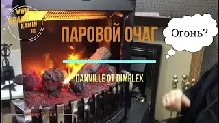 Видео обзор на паровой очаг.Камин Dimplex Паровой очаг Opti Myst Danville.Купить камин у Гранд-камин